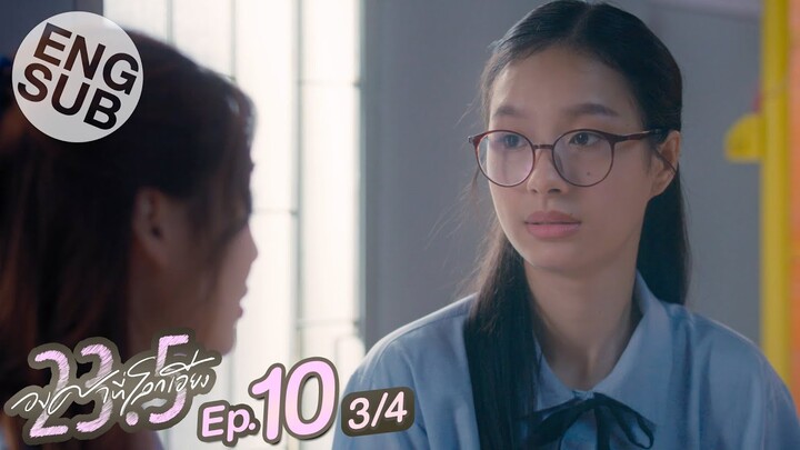 [Eng Sub] 23.5 องศาที่โลกเอียง | EP.10 [3/4]