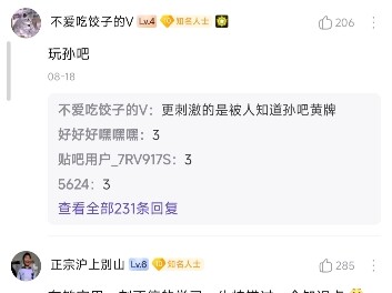 在学校做过的最刺激的事是什么