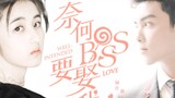 Wu Lei × Zhang Zifeng | Pernikahan dulu, cinta belakangan | Catatan lengkap pengejaran Xiaoyun terha