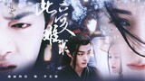 [Hot Selling] [Original | Dubbed Drama] Dilireba × Xiao Zhan (Li Changge × Wei Wuxian) This love is 