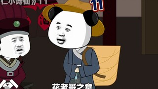 《虾仁小诗仙》111：历史！形势！