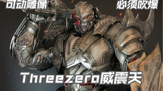 Threezero 变形金刚5 威震天 豪华版 大比例，必须吹爆