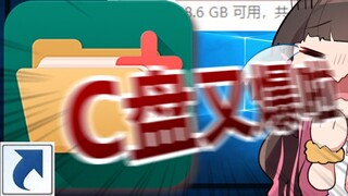 【ไอริ เลิฟลี่】C Disk Berserker! -