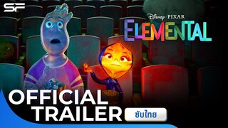 Disney and Pixar's Elemental เมืองอลวนธาตุอลเวง | Official Trailer ซับไทย