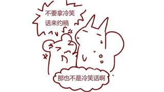 【鼠料】Don’t use jokes to ask for submissions!!!