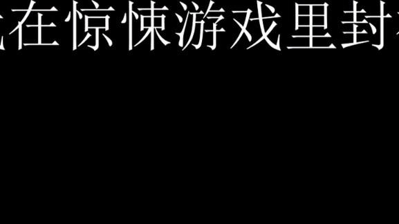 [Tôi là một vị thần trong trò chơi kinh dị] Điểm lại những câu nổi tiếng chưa hoàn chỉnh trong mỗi b