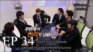 [Thai sub] ชินฮวาบังซง - ตอนที่ 34