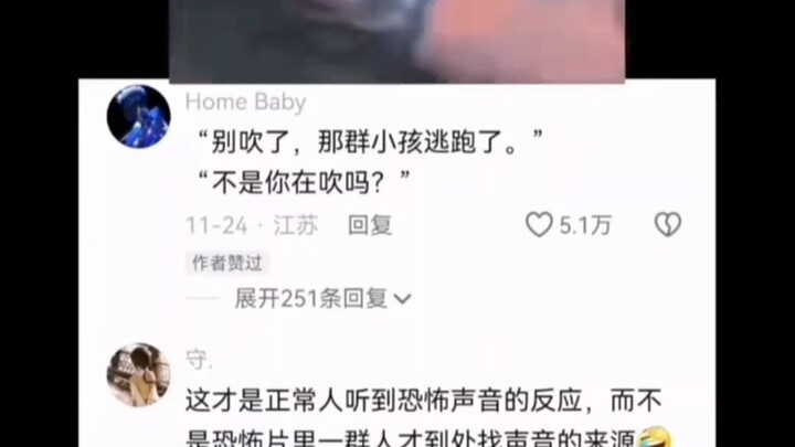 正常人听到恐怖声音，应该是逃跑，而不是像电影里那样找声音来源！