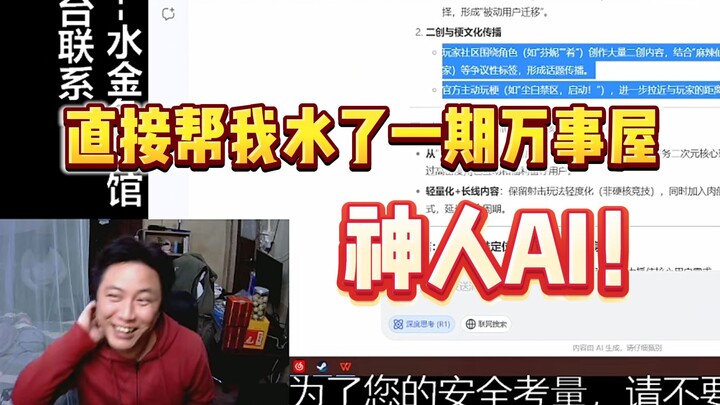 【万事屋番外】尘白复活的原因