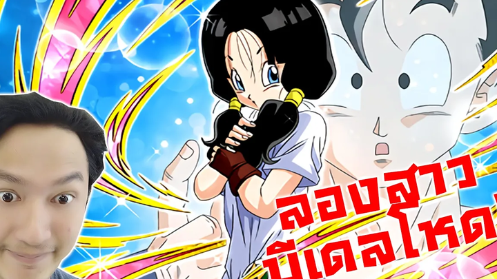 ลองบีเดล สาวน้อยต่อยโครตหนัก! และอัพเดทการมาของ 350 ดาวโหลด!-Dragon Ball Z Dokkan Battle