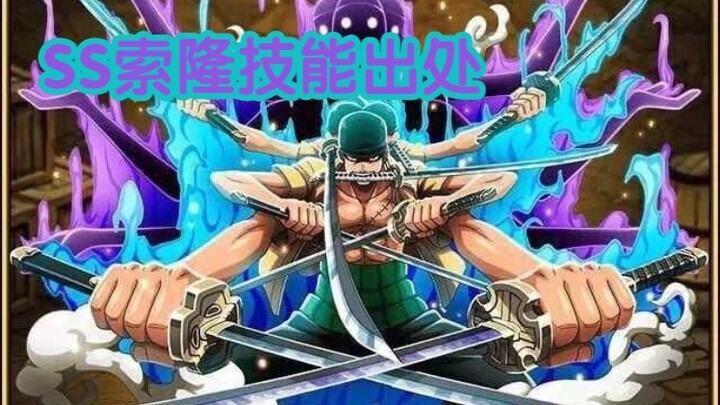 [One Piece Passion] The origin of the game character's moves in the animation - SS Zoro