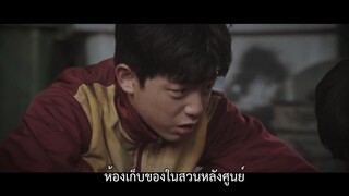 Blind (2022) EP 3 [ซับไทย]