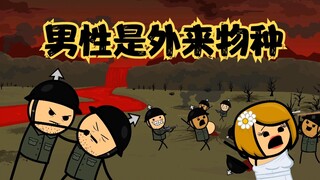 Cyanide Joy Show: Con người không tồn tại từ hàng trăm nghìn năm trước, mọi chuyện bắt đầu từ sự xâm