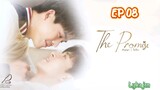 🇹🇭[BL]THE PROMISE EP 08(engsub)2023