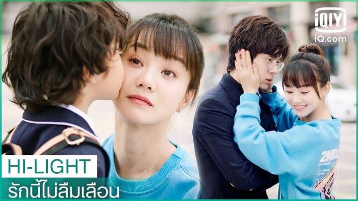 วิธีบอกลาแบบส่งจุ๊บ | รักนี้ไม่ลืมเลือน (Unforgettable Love) EP.11 ซับไทย | iQiyi Thailand