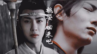 [Chen Qing Ling] [Bojun Yixiao] Sekuel dari Wangji yang melakukan perjalanan melalui kegelapan dan m