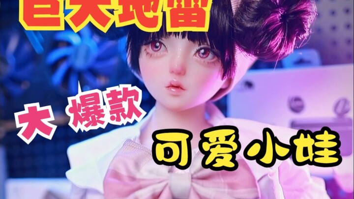 【HANIDOLL等身手办】大大大 爆款~超可爱小娃