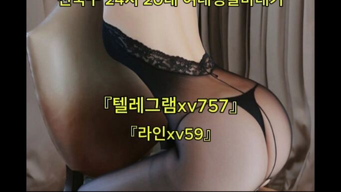 통영출장 마사지24시#【라인xv59】통영출장안마24시#통영애인대행ㅣ통영조건만남ㅣ통영출장만남ㅣS통영출장여대생ㅣS