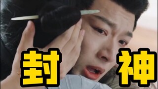 演技封神！这段小夭和玱玹的对手戏真的给我看哭了，不惜暴露身份也要去认那个和她的母亲一样的人，和哥哥抱头痛哭！