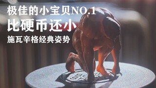 只要50元的施瓦辛格模型 还原终结者1中的经典出场造型 微缩景观模型 1/64沙盘微拍小人【极佳的小宝贝第一期】