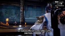 ตอนที่ 30 #จอมราชันย์พิภพ (万界主宰, Lord of Wonderlands) 9dek