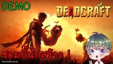 [Deadcraft] : ครึ่งคนครึ่งซอมบี้ ! [Demo]