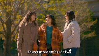 เพียงคืนวันอาทิตย์ ตอน3