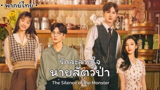 ตอน 27
