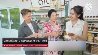 มิตรรักทั่วไทย  พาเที่ยวสนุกๆที่ อ.บางคล้า จ.ฉะเชิงเทรา วันอาทิตย์ที่ 11 พ.ค. เวลา 12.50 น.
