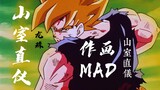[Gaya menggambar Dragon Ball z] ② (1) Yamamuro Naoyi, pria yang dipuja sebagai dewa di z
