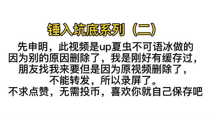 บันทึกหน้าจอของ Bo Jun Yixiao: แมลงในฤดูร้อนไม่สามารถพูดถึงน้ำแข็งได้ - ตอกลงที่ก้นหลุมซีรีส์ (2)