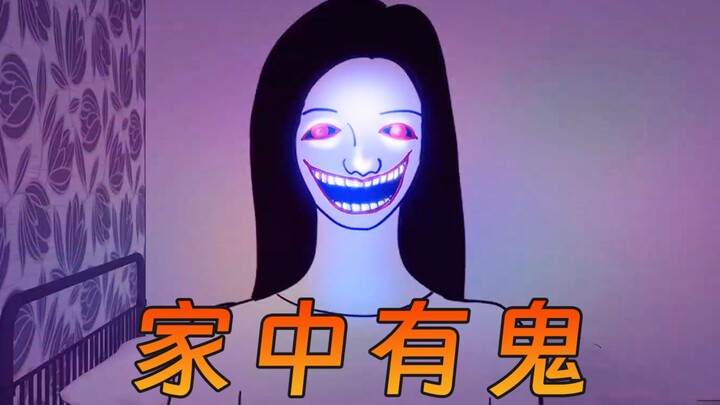 我新买的房子里，竟住着好多人？