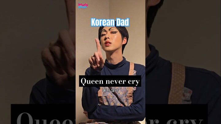 Korean Dad : Queen never cry #koreanfamily