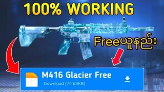 Pubg MobileမှာM416 Glacier Skinရအောင်လုပ်နည်း။