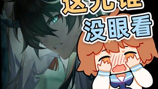 【hanser】Dan Heng Guang Cone is too ugly to look at