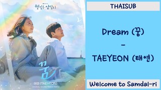 [THAISUB/ซับไทย] 태연 (TAEYEON) - 꿈 (Dream) | Welcome to Samdal-ri (웰컴투 삼달리) OST Part 3