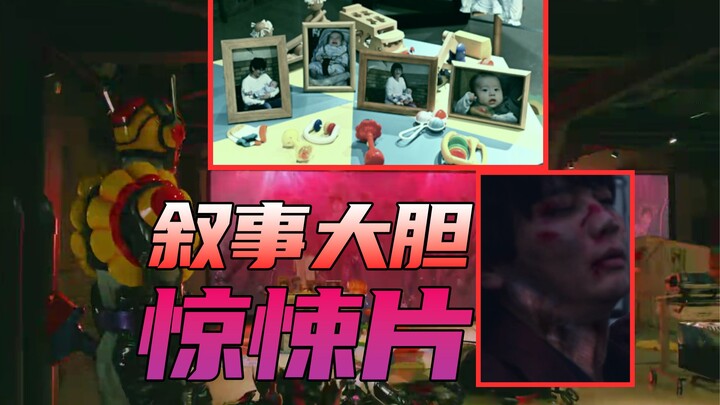 最诡异的一集！酸贺怀中的婴儿成最大看点！能看出官方想讲一些不能讲的东西！【假面骑士加布28】