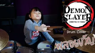 Kimetsu no Yaiba Opening [LISA - Gurenge] Drum Cover By Ploykwan [8 years old Girl Drummer]