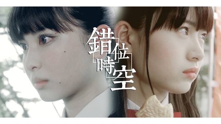 "Beautiful Sword × Chaoyang" Lạc vào thời không - Hôm nay bạn có rơi nước mắt vì chị em mình không? 