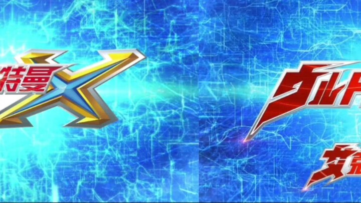 การเปรียบเทียบการแปล Ultraman X OP, การผลิต Xinchuanghua VS Chenxi