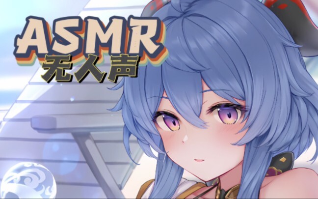 掏耳丨揉耳丨耳を舐める