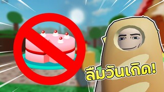 Roblox - ลืมวันเกิดของ Todsophon! 🎂 5 เมษา EP. 1