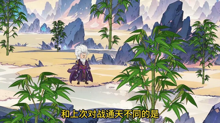 《我通天拒绝拜师》第36集，西方二圣最后的高光