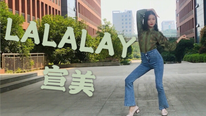 湖南城院教学楼翻跳/宣美-LALALAY/36度长袖带跟鞋这酸爽