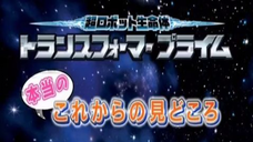 Transformers: Prime - Japanese "Things to see in the Future" promo