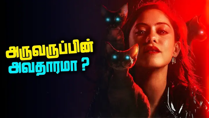 BRAND NEW CHERRY FLAVOR - Review | Netflix | Tamil