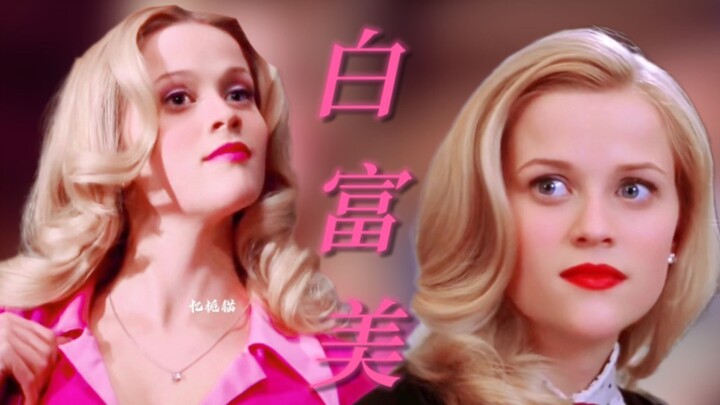 是白富美也就算了，还是个高情商的学神！！！