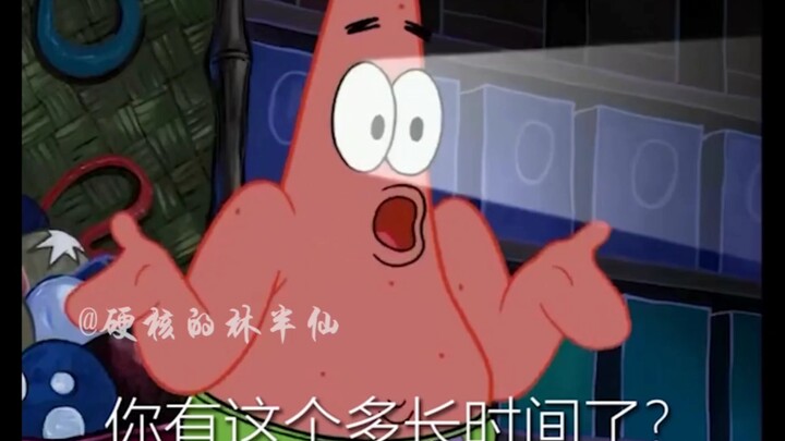 Patrick Star không bao giờ làm bạn thất vọng ~ (13)