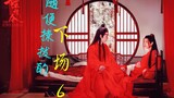 [Wangxian] Âm mưu thứ sáu của ABO/Sự hỗ trợ của Nước tương Cheng