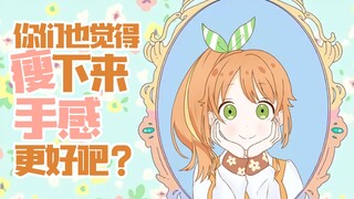 大家更喜欢手感比较好的吧【花丸晴琉】